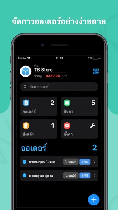 Emulate iPhone app TB Order using MyAndroid Emulate iPhone app TB Order using MyAndroid