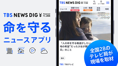 Emulate iPhone app TBS NEWS DIG ?????????? by JNN using MyAndroid Emulate iPhone app TBS NEWS DIG ?????????? by JNN using MyAndroid