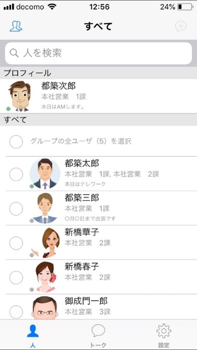 Emulate iPhone app TCloud for BizChat using MyAndroid
