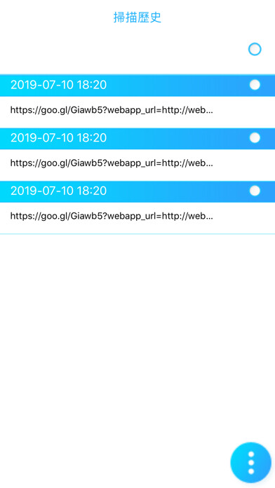 Emulate iPhone app TCP Socket WiFi BLE QRCode sms using MyAndroid