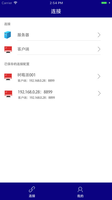 Emulate iPhone app TCP&UDP调试工具 using MyAndroid