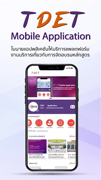 Run android online APK TDET On Mobile from MyAndroid or emulate TDET On Mobile using MyAndroid Run android online APK TDET On Mobile from MyAndroid or emulate TDET On Mobile using MyAndroid