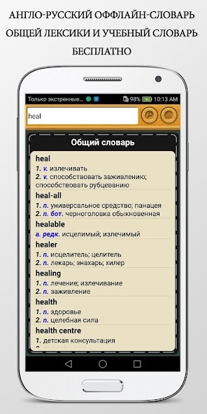 Run android online APK ?????-??????? ??????? TDict from MyAndroid or emulate ?????-??????? ??????? TDict using MyAndroid