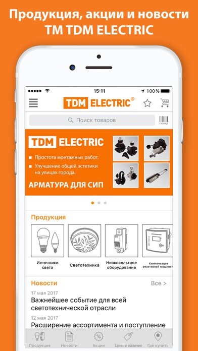Emulate iPhone app TDM ELECTRIC using MyAndroid
