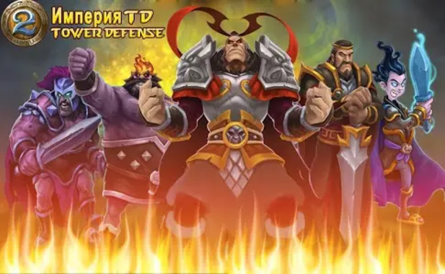 Emulate Android APK Империя TD Tower Defense 1.3.9.1 