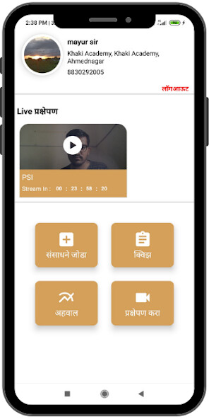 Run android online APK Teacher App - Khaki from MyAndroid or emulate Teacher App - Khaki using MyAndroid