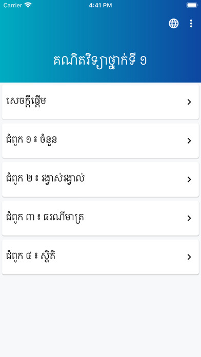 Run android online APK Teacher Guide Math - Grade 1 from MyAndroid or emulate Teacher Guide Math - Grade 1 using MyAndroid Run android online APK Teacher Guide Math - Grade 1 from MyAndroid or emulate Teacher Guide Math - Grade 1 using MyAndroid