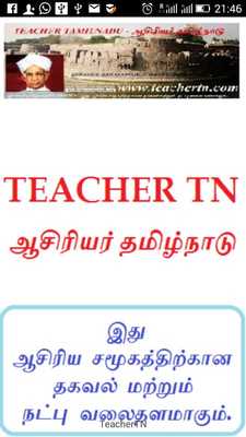 Emulate Android APK TeacherTN Emulate Android APK TeacherTN