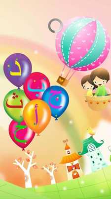 Emulate Android APK Teach Kids Arabic Alphabet Emulate Android APK Teach Kids Arabic Alphabet