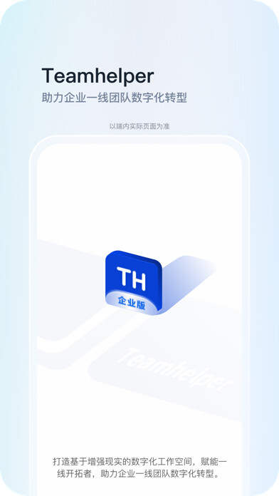 Emulate iPhone app Teamhelper using MyAndroid Emulate iPhone app Teamhelper using MyAndroid