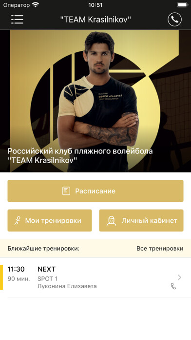 Emulate iPhone app Team Krasilnikov using MyAndroid Emulate iPhone app Team Krasilnikov using MyAndroid