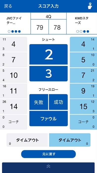Emulate iPhone app teamnote BASKETBALL/スコア入力アプリ using MyAndroid Emulate iPhone app teamnote BASKETBALL/スコア入力アプリ using MyAndroid