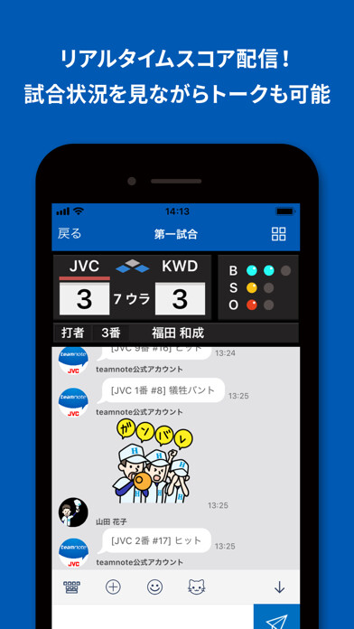 Emulate iPhone app teamnote／試合速報も共有できる新しいチーム管理アプリ using MyAndroid
