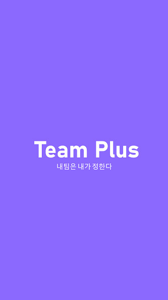 Run android online APK TeamPlus from MyAndroid or emulate TeamPlus using MyAndroid