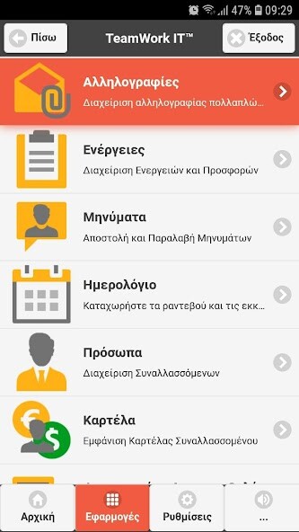 Run android online APK TeamWork IT from MyAndroid or emulate TeamWork IT using MyAndroid