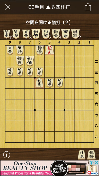 Emulate iPhone app Technique of Japanese Chess using MyAndroid Emulate iPhone app Technique of Japanese Chess using MyAndroid
