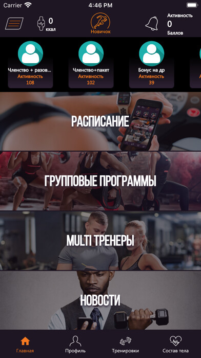 Emulate iPhone app Technofit using MyAndroid Emulate iPhone app Technofit using MyAndroid