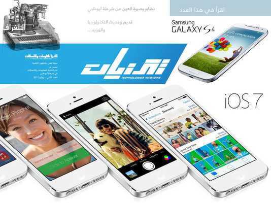 Emulate Android APK Technologies Magazine