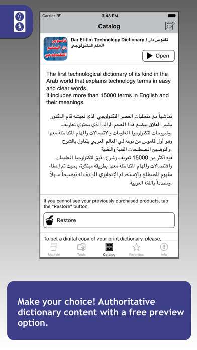 Emulate iPhone app Technology Dictionary????? ??? ????? ?????????? using MyAndroid Emulate iPhone app Technology Dictionary????? ??? ????? ?????????? using MyAndroid