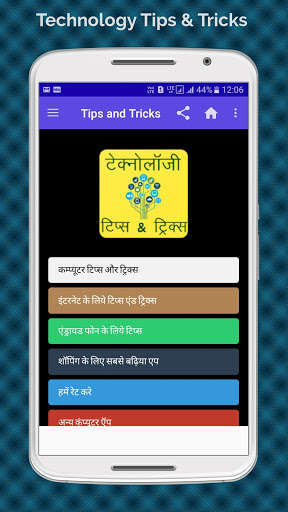 Emulate Android APK Technology Tips Tricks Hindi (Computer Internet) Emulate Android APK Technology Tips Tricks Hindi (Computer Internet)