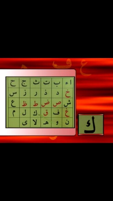 Emulate iPhone app Tecvidli Kuran Öğreniyorum using MyAndroid