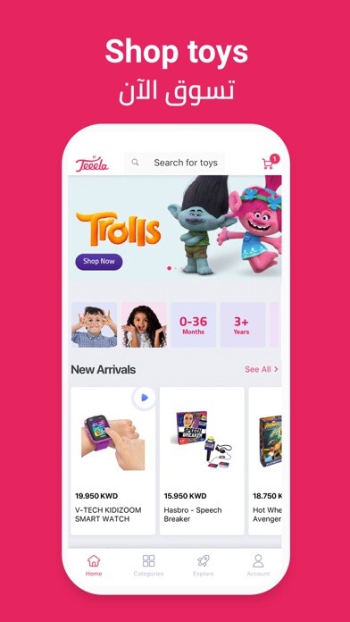 Emulate iPhone app Teeela using MyAndroid Emulate iPhone app Teeela using MyAndroid