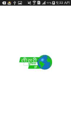 Emulate Android APK Teesri Duniya Today