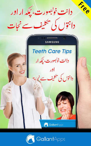 Run android online APK Teeth Care Tips from MyAndroid or emulate Teeth Care Tips using MyAndroid Run android online APK Teeth Care Tips from MyAndroid or emulate Teeth Care Tips using MyAndroid