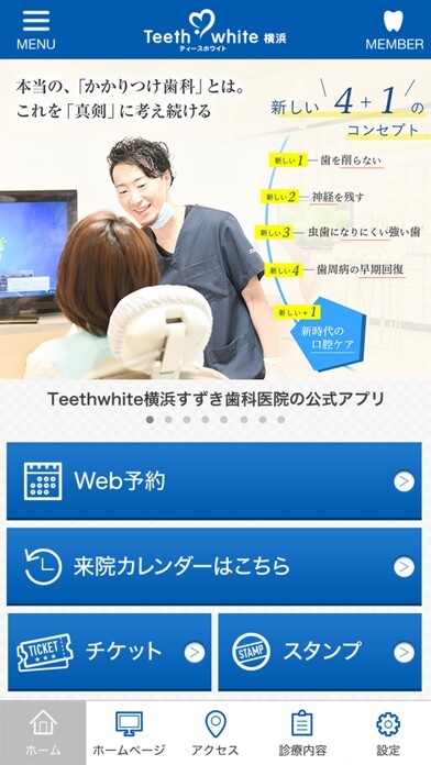 Emulate iPhone app Teethwhite横浜すずき歯科医院 using MyAndroid Emulate iPhone app Teethwhite横浜すずき歯科医院 using MyAndroid