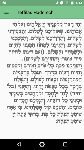 Run android online APK Teffilas Haderech - Travelers Prayer from MyAndroid or emulate Teffilas Haderech - Travelers Prayer using MyAndroid