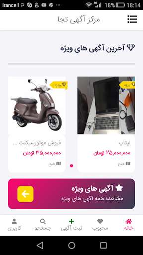 Emulate Android APK TEJA Emulate Android APK TEJA