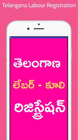 Run android online APK Telangana Labour Registration from MyAndroid or emulate Telangana Labour Registration using MyAndroid