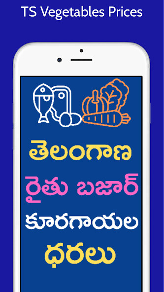 Run android online APK Telangana Rythubazar Daily Pri from MyAndroid or emulate Telangana Rythubazar Daily Pri using MyAndroid