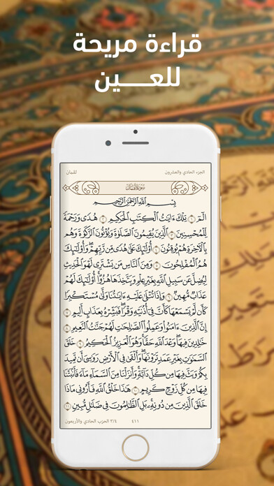Emulate iPhone app مصحف التلاوة حفص Telawa Hafs using MyAndroid Emulate iPhone app مصحف التلاوة حفص Telawa Hafs using MyAndroid