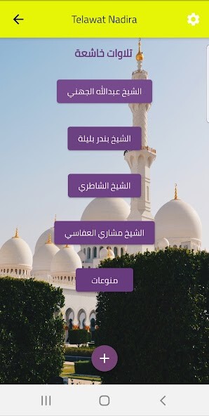 Run android online APK Telawat Nadira from MyAndroid or emulate Telawat Nadira using MyAndroid Run android online APK Telawat Nadira from MyAndroid or emulate Telawat Nadira using MyAndroid