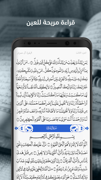 Run android online APK Telawa Warsh Quran تلاوة ورش from MyAndroid or emulate Telawa Warsh Quran تلاوة ورش using MyAndroid