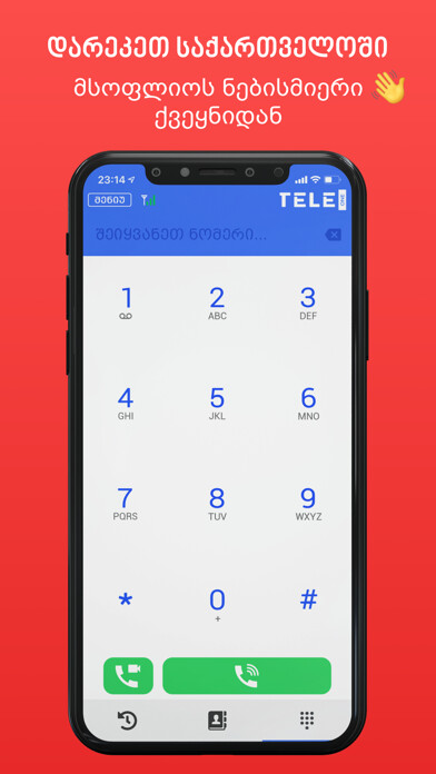 Emulate iPhone app TELE1 using MyAndroid Emulate iPhone app TELE1 using MyAndroid