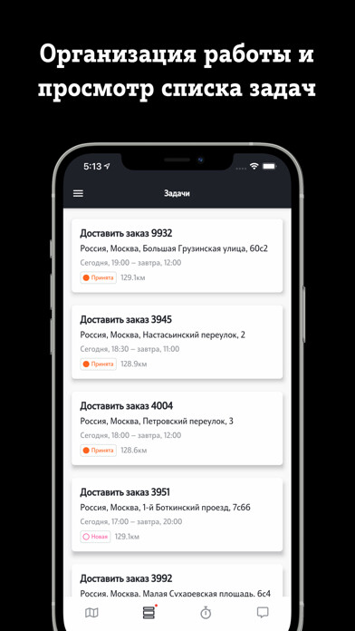 Emulate iPhone app Менеджер задач Tele2 using MyAndroid