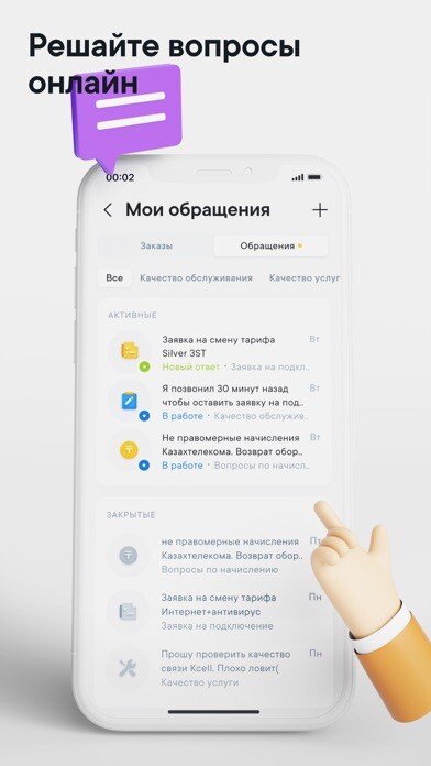 Emulate iPhone app telecom kz using MyAndroid