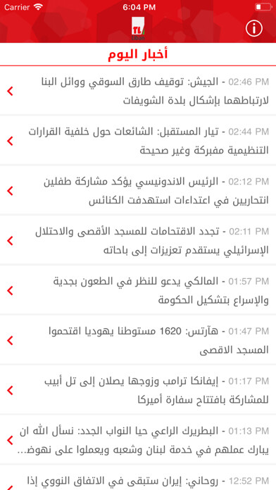 Emulate iPhone app Tele Liban using MyAndroid Emulate iPhone app Tele Liban using MyAndroid