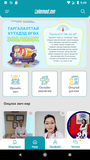 Run android online APK Telemedmn from MyAndroid or emulate Telemedmn using MyAndroid Run android online APK Telemedmn from MyAndroid or emulate Telemedmn using MyAndroid