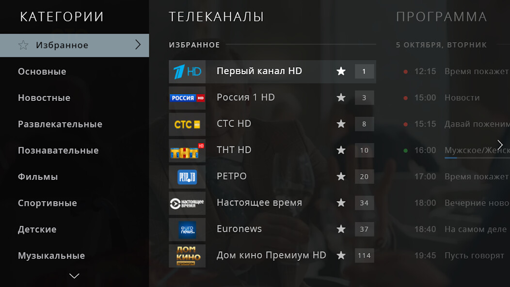 Run android online APK Telepark.TV for Android.TV from MyAndroid or emulate Telepark.TV for Android.TV using MyAndroid Run android online APK Telepark.TV for Android.TV from MyAndroid or emulate Telepark.TV for Android.TV using MyAndroid