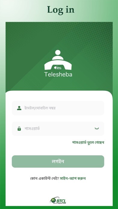 Emulate iPhone app Telesheba using MyAndroid