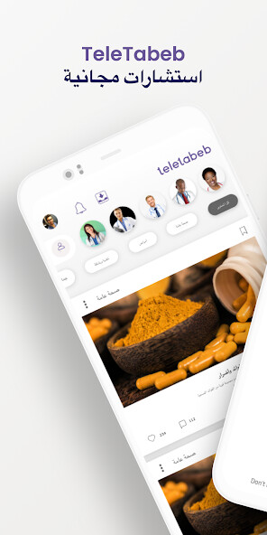 Run android online APK TeleTabeb from MyAndroid or emulate TeleTabeb using MyAndroid