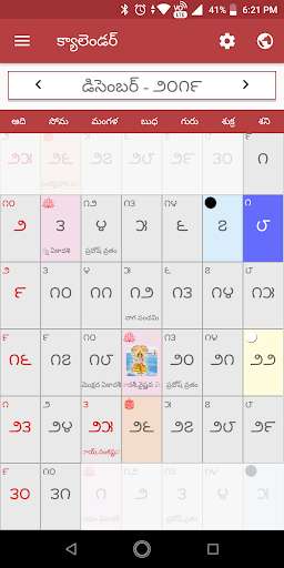 Run android online APK Telgu Calendar 2021 Panchang Rashifal Holidays from MyAndroid or emulate Telgu Calendar 2021 Panchang Rashifal Holidays using MyAndroid Run android online APK Telgu Calendar 2021 Panchang Rashifal Holidays from MyAndroid or emulate Telgu Calendar 2021 Panchang Rashifal Holidays using MyAndroid