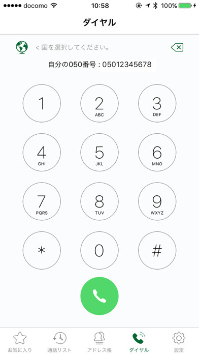 Emulate iPhone app TELINK(テリンク) 050 Biz using MyAndroid