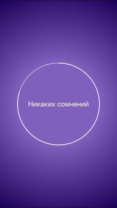Emulate iPhone app #TellMe - Better than 8Ball using MyAndroid Emulate iPhone app #TellMe - Better than 8Ball using MyAndroid