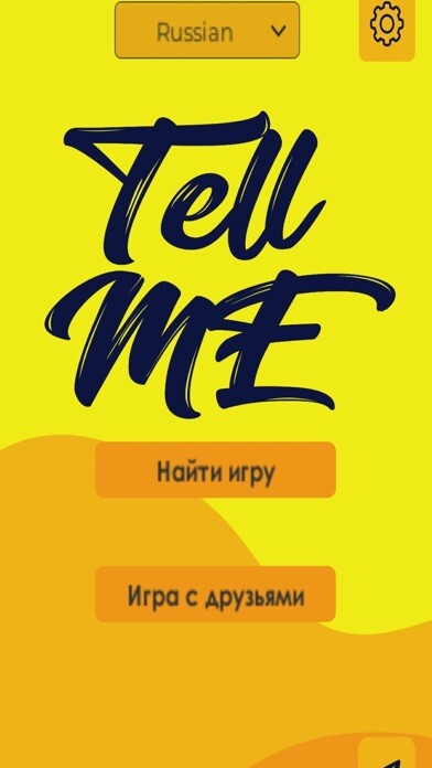 Emulate iPhone app Tell me card game using MyAndroid Emulate iPhone app Tell me card game using MyAndroid