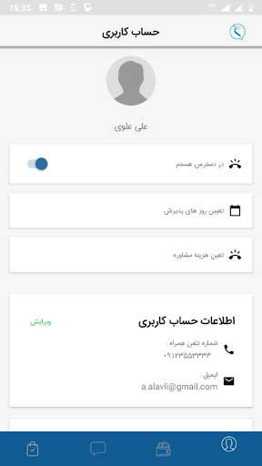 Run android online APK TelME Moshaver from MyAndroid or emulate TelME Moshaver using MyAndroid Run android online APK TelME Moshaver from MyAndroid or emulate TelME Moshaver using MyAndroid