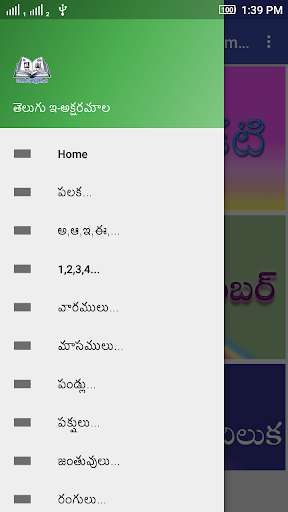 Run android online APK Telugu Aksharamala from MyAndroid or emulate Telugu Aksharamala using MyAndroid Run android online APK Telugu Aksharamala from MyAndroid or emulate Telugu Aksharamala using MyAndroid